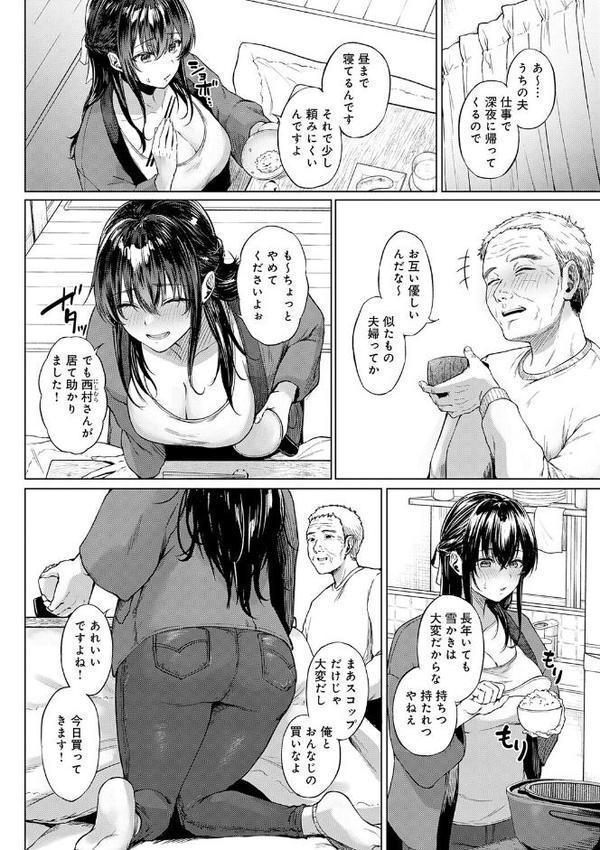 田舎の人妻たち hitomiエロ漫画raw(同人誌)無料サンプル画像014