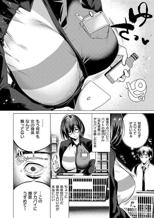 濡れる、溺れる、それは恋。【デジタル特装版】 hitomiエロ漫画raw(同人誌)無料サンプル画像014