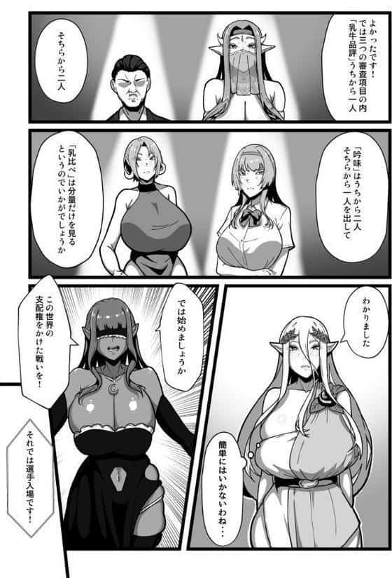 乳牛のカイカタ 第六話 羽化 hitomiエロ漫画raw(同人誌)無料サンプル画像014