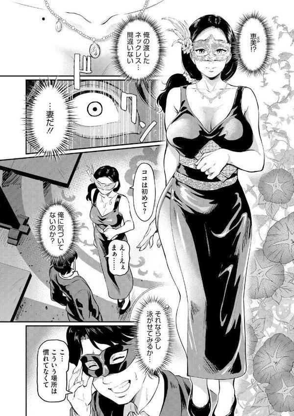 夫の知らない顔 hitomiエロ漫画raw(同人誌)無料サンプル画像013