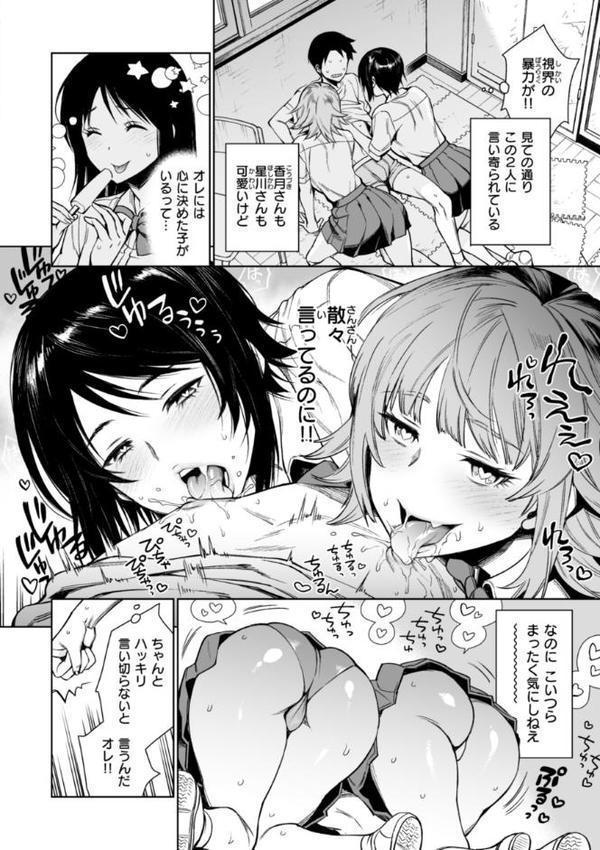 あること♪ないこと☆ hitomiエロ漫画raw(同人誌)無料サンプル画像014