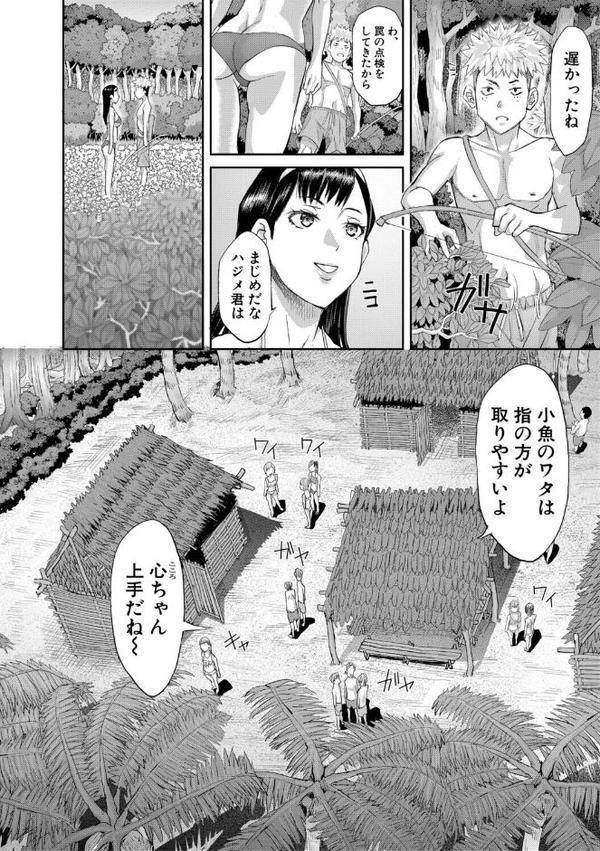 肉辱島 十五メス豚漂流記【電子版特典付き】 hitomiエロ漫画raw(同人誌)無料サンプル画像013