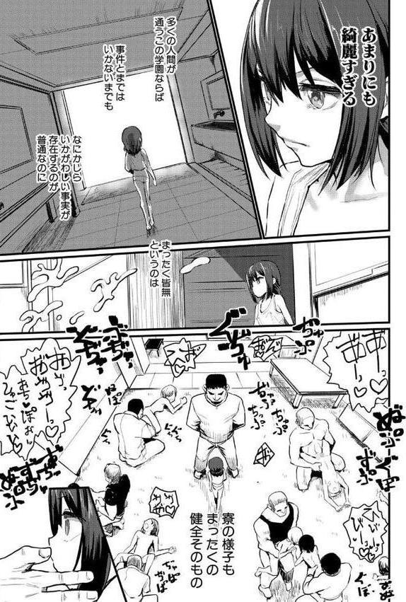 性奴潜入 催淫メス媚び捜査官・愛美【電子版特典付き】 hitomiエロ漫画raw(同人誌)無料サンプル画像014