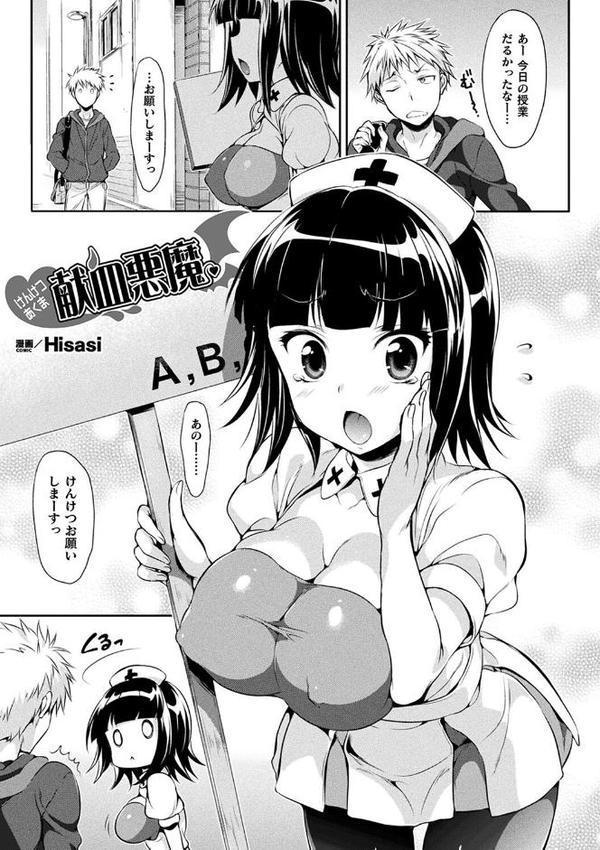 コミックアンリアル ザ・ベスト 幻想パイズリコレクション hitomiエロ漫画raw(同人誌)無料サンプル画像016