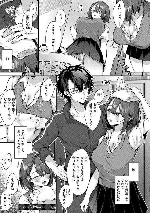 ひとりじめラブドール【電子版限定特典付き】 hitomiエロ漫画raw(同人誌)無料サンプル画像017