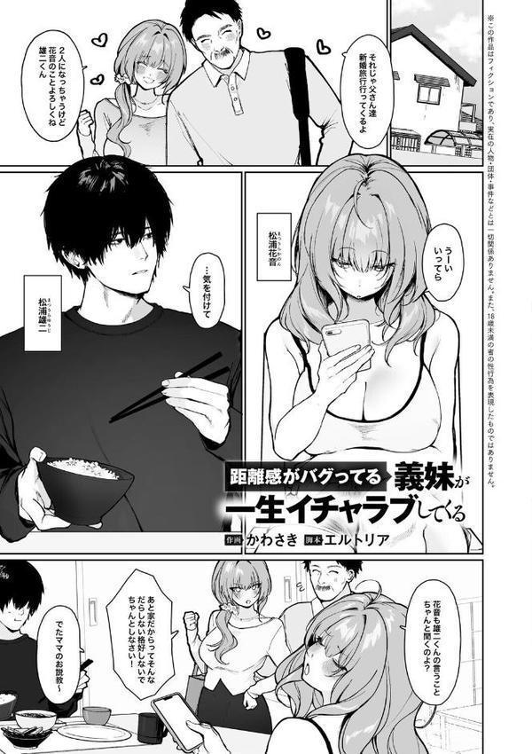 少子化対策で巨乳ギャルは種付けえっちがマストです♪【デジタル特装版】 hitomiエロ漫画raw(同人誌)無料サンプル画像017