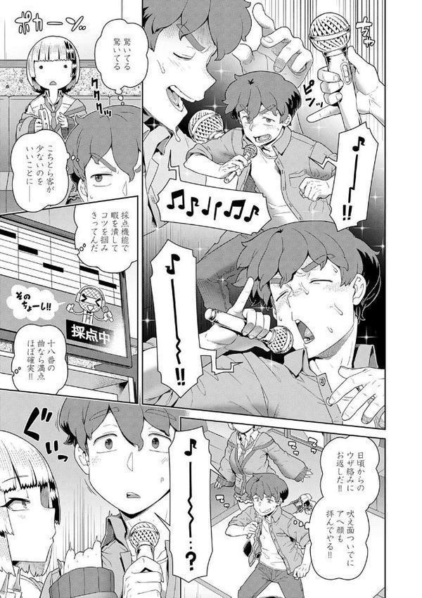 スキならスキだしスキなだけ【デジタル特装版】 hitomiエロ漫画raw(同人誌)無料サンプル画像017