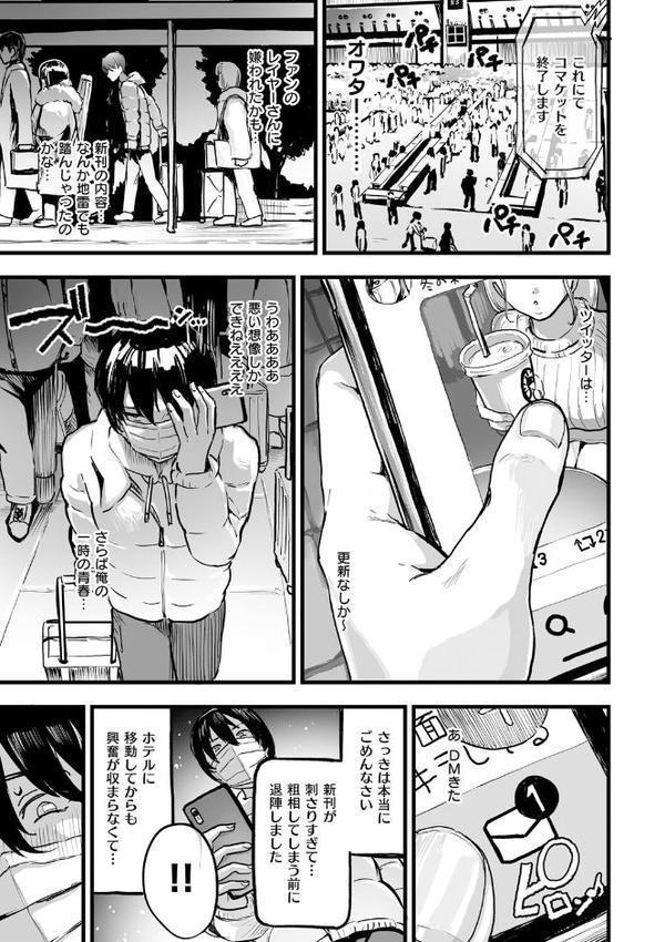 乳柔らかめ、キス多めで。 hitomiエロ漫画raw(同人誌)無料サンプル画像017