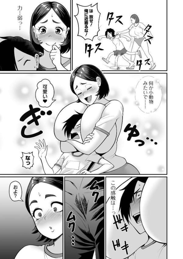 デカジョ! vol.8 hitomiエロ漫画raw(同人誌)無料サンプル画像017