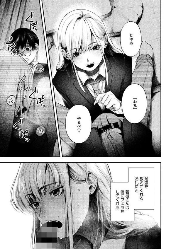 ガール・パセス・ボーイ hitomiエロ漫画raw(同人誌)無料サンプル画像017