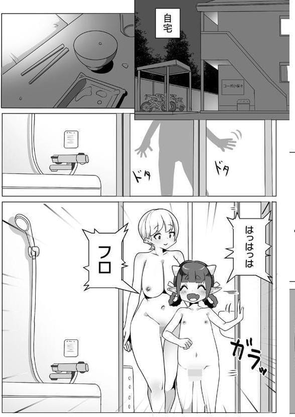 二次元コミックマガジン ロリババァvsロリコンのお姉さんVol.3 hitomiエロ漫画raw(同人誌)無料サンプル画像017