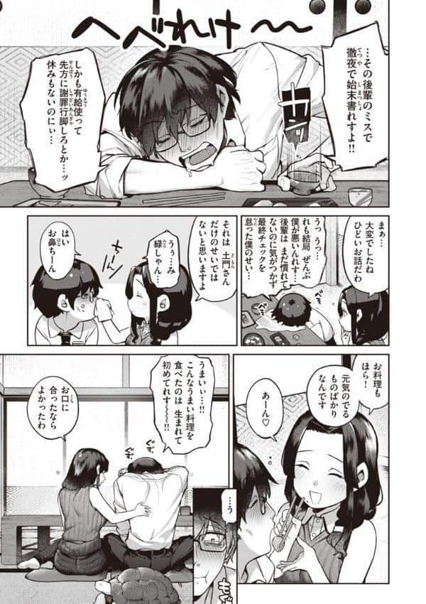 だだもれっ!【デジタル版限定おまけ付き】 hitomiエロ漫画raw(同人誌)無料サンプル画像017