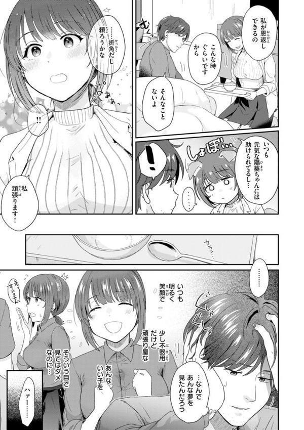 ネツアイプログレス hitomiエロ漫画raw(同人誌)無料サンプル画像017