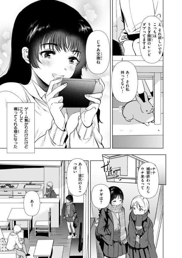 微熱の残り香 hitomiエロ漫画raw(同人誌)無料サンプル画像017