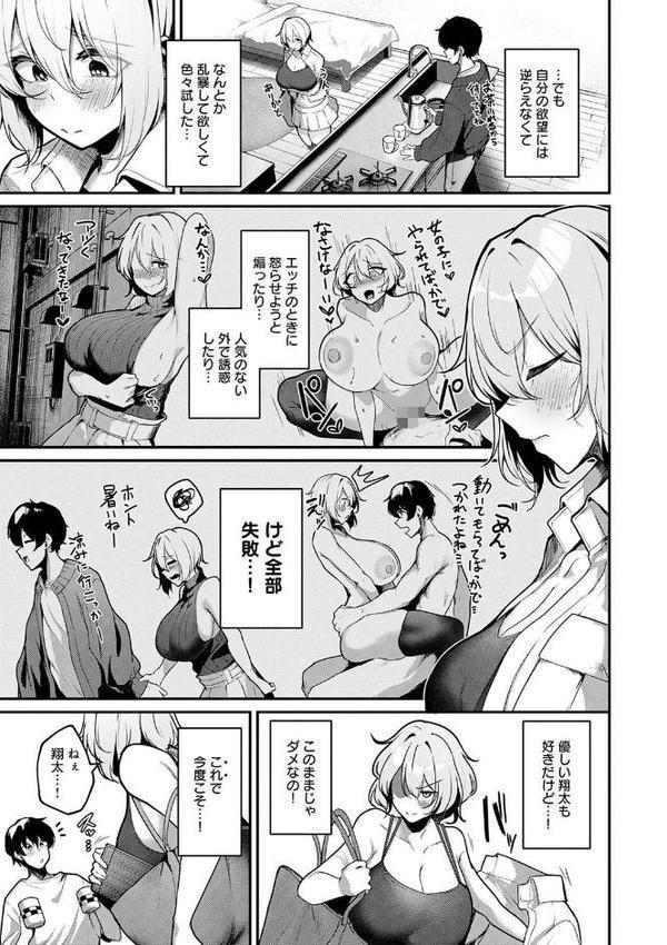 まけちゃうカノジョ hitomiエロ漫画raw(同人誌)無料サンプル画像017