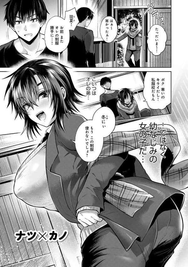 むち×メス〜ほんとはヤらしい彼女たち〜【デジタル特装版】 hitomiエロ漫画raw(同人誌)無料サンプル画像017