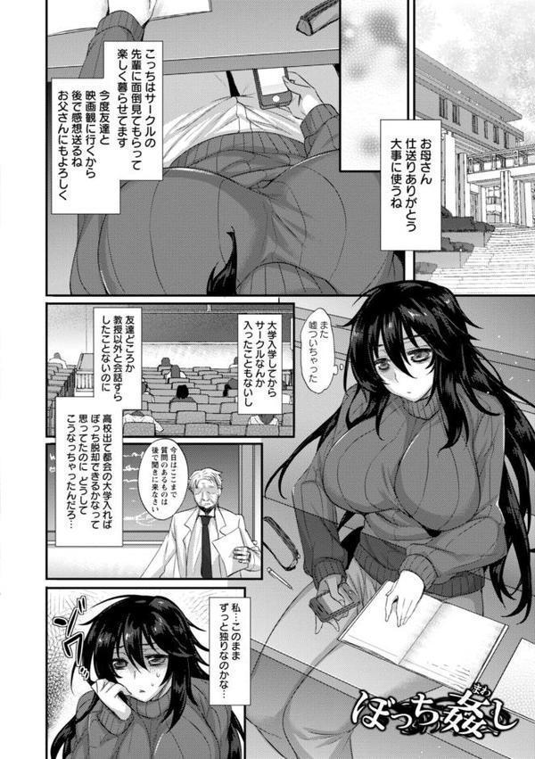 エンジェルクラブMEGA Vol.125 hitomiエロ漫画raw(同人誌)無料サンプル画像016