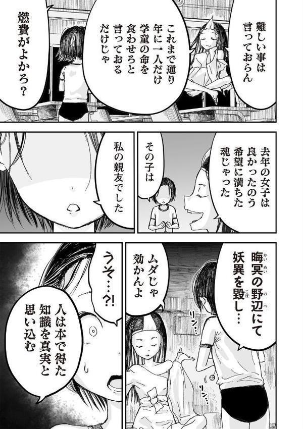 悲鳴の夜part1―魔法少女断末魔― hitomiエロ漫画raw(同人誌)無料サンプル画像017