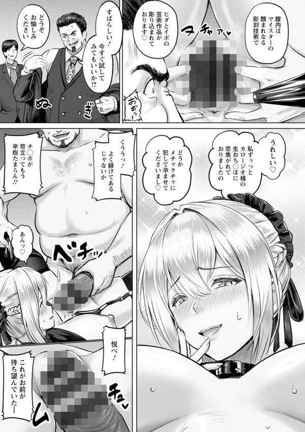 SEX ANARCHY hitomiエロ漫画raw(同人誌)無料サンプル画像016