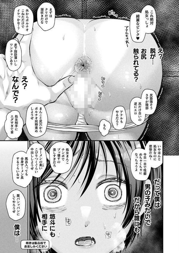 コミックアンリアル Vol.118