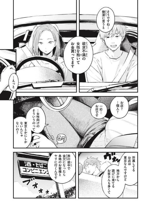 恋のむきだし hitomiエロ漫画raw(同人誌)無料サンプル画像017