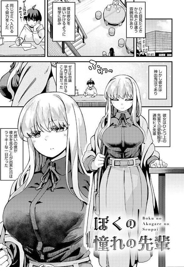 私がシたくなったから【デジタル特装版】 hitomiエロ漫画raw(同人誌)無料サンプル画像017