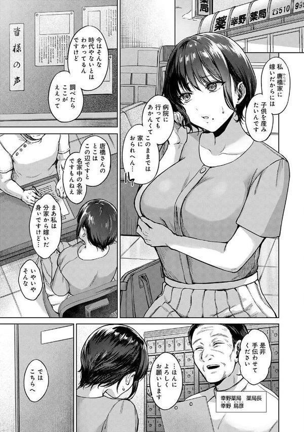 田舎の人妻たち hitomiエロ漫画raw(同人誌)無料サンプル画像017