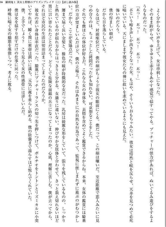 羅刹鬼1 美女と野獣のプリズンブレイク(上) hitomiエロ漫画raw(同人誌)無料サンプル画像016