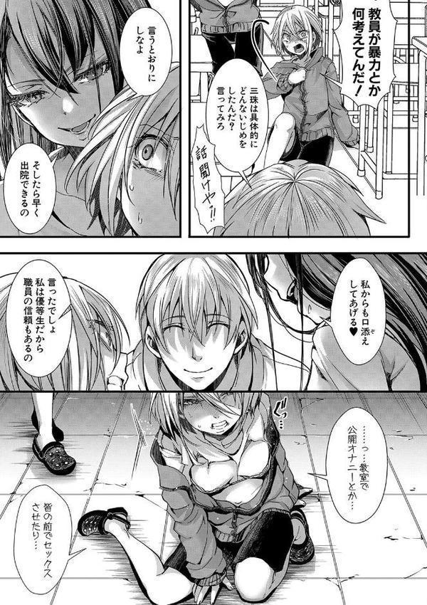 少女A矯正交尾 -人生舐めプ中のメスに肉棒で再教育しちゃいました-【電子版特典付き】 hitomiエロ漫画raw(同人誌)無料サンプル画像016