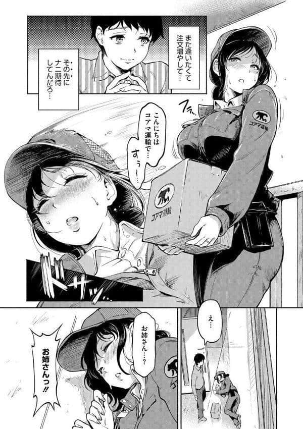 夫の知らない顔 hitomiエロ漫画raw(同人誌)無料サンプル画像016