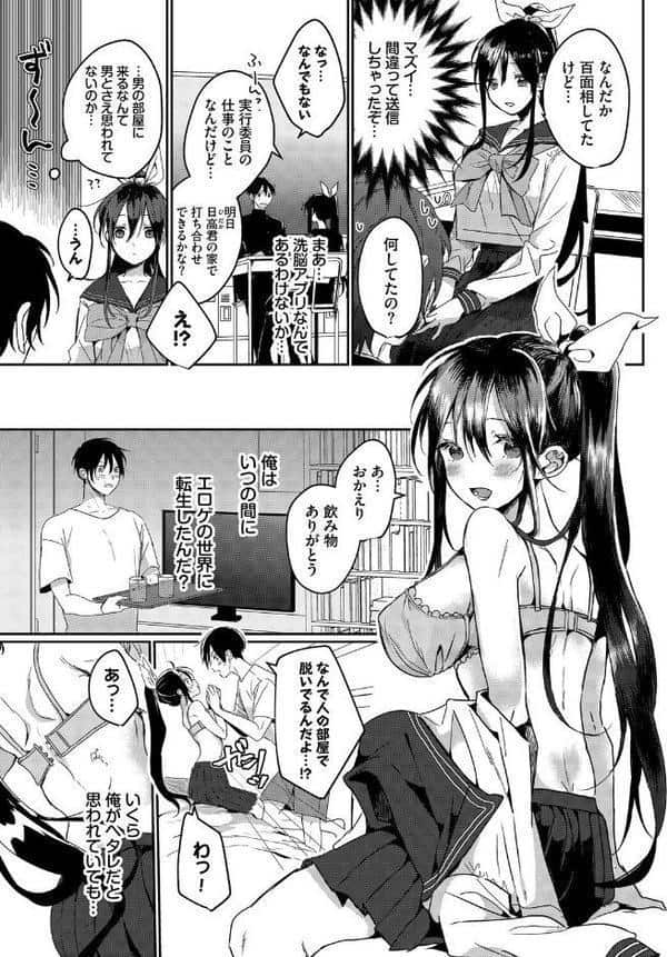 COMIC BAVEL SPECIAL COLLECTION(コミックバベル スペシャルコレクション)VOL75 hitomiエロ漫画raw(同人誌)無料サンプル画像017