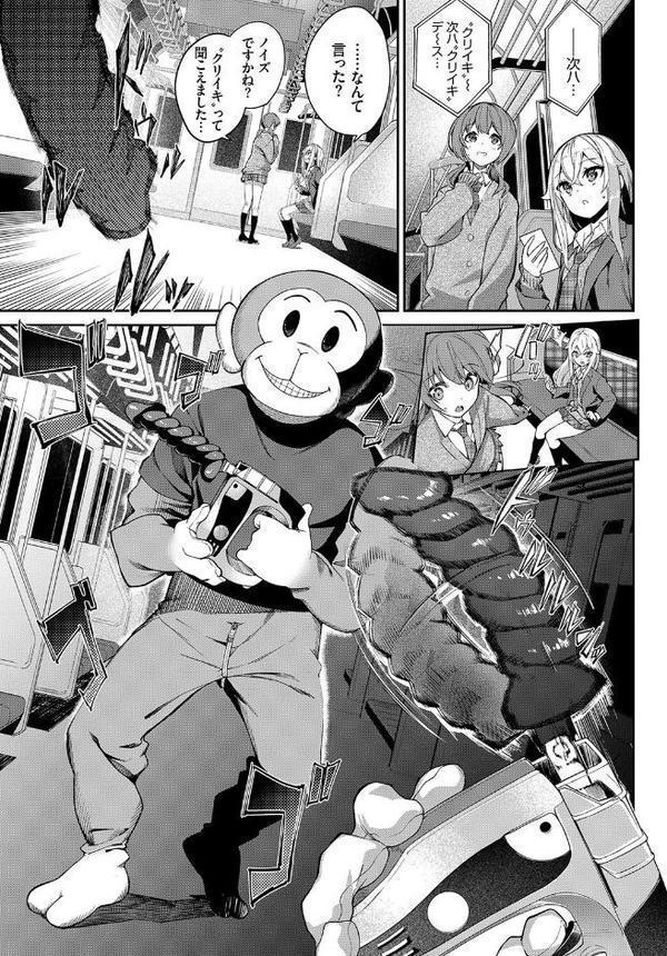 車内猥褻 vol.2 hitomiエロ漫画raw(同人誌)無料サンプル画像017