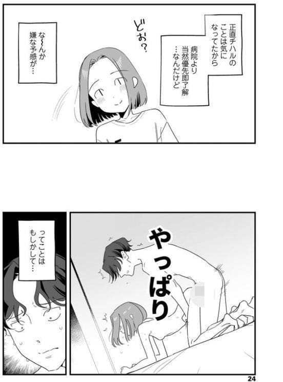 人生を台無しにする4つの方法【FANZA限定特典付き】 hitomiエロ漫画raw(同人誌)無料サンプル画像017