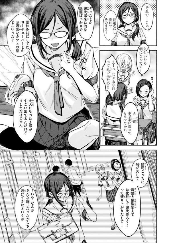 セックスの約束【単行本版】