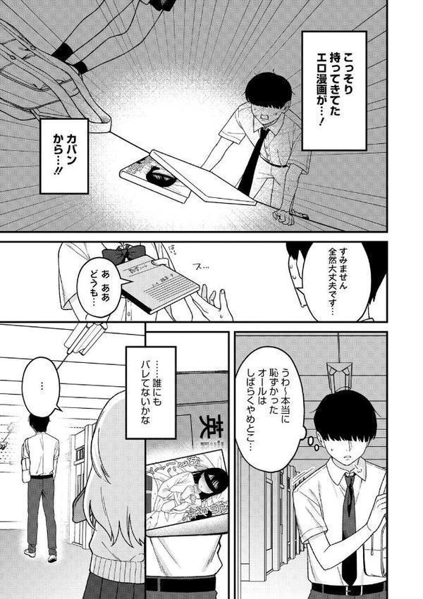 コアコレ 【ムラつく放課後 誘惑ギャル】 hitomiエロ漫画raw(同人誌)無料サンプル画像016