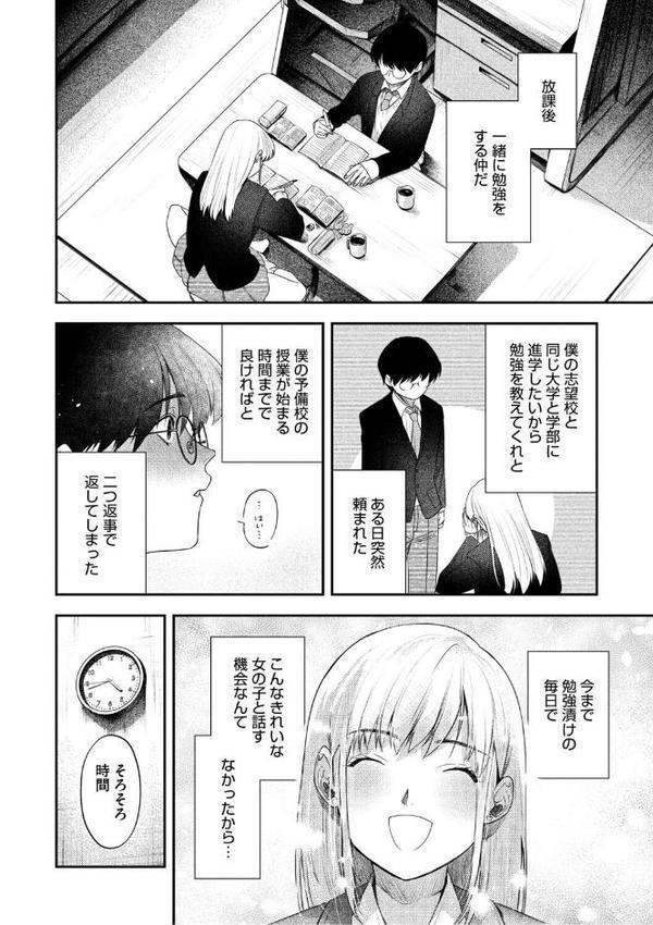 ガール・パセス・ボーイ hitomiエロ漫画raw(同人誌)無料サンプル画像016