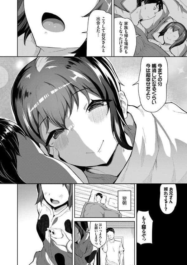 おんなのことらんす【デジタル特装版】【FANZA限定版】