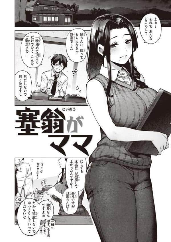 だだもれっ!【デジタル版限定おまけ付き】 hitomiエロ漫画raw(同人誌)無料サンプル画像016