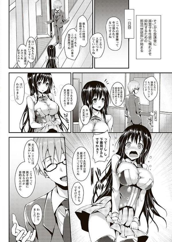 性活週間 〜New Edition〜 hitomiエロ漫画raw(同人誌)無料サンプル画像015