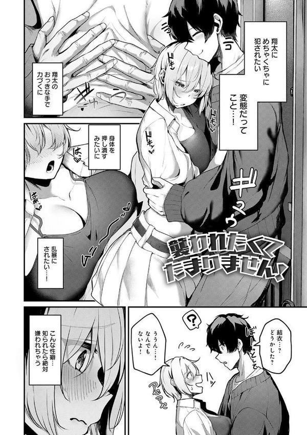 まけちゃうカノジョ hitomiエロ漫画raw(同人誌)無料サンプル画像016