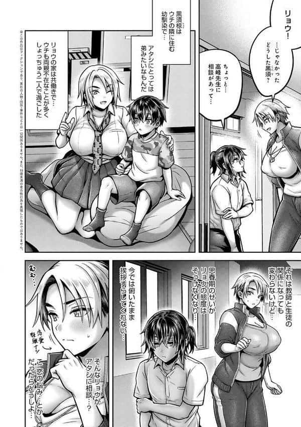 むち×メス〜ほんとはヤらしい彼女たち〜【デジタル特装版】 hitomiエロ漫画raw(同人誌)無料サンプル画像016