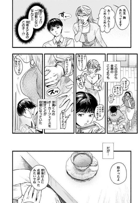 アオハルコンプレックス【FANZA限定】 hitomiエロ漫画raw(同人誌)無料サンプル画像016