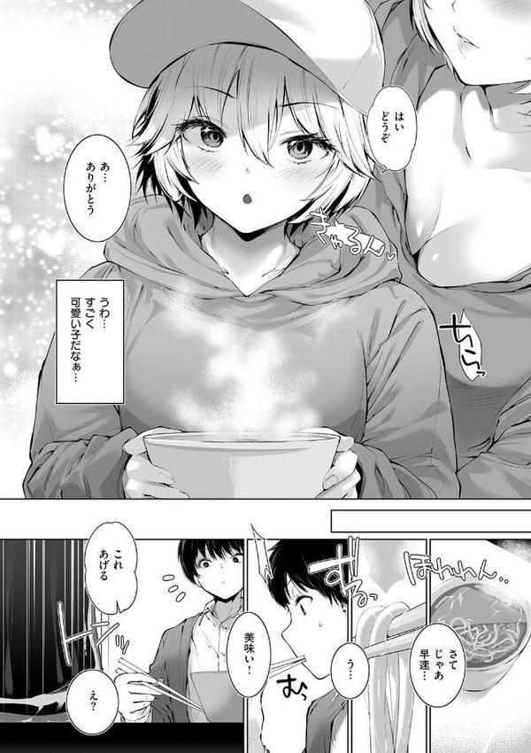 Oppai in the sky hitomiエロ漫画raw(同人誌)無料サンプル画像016