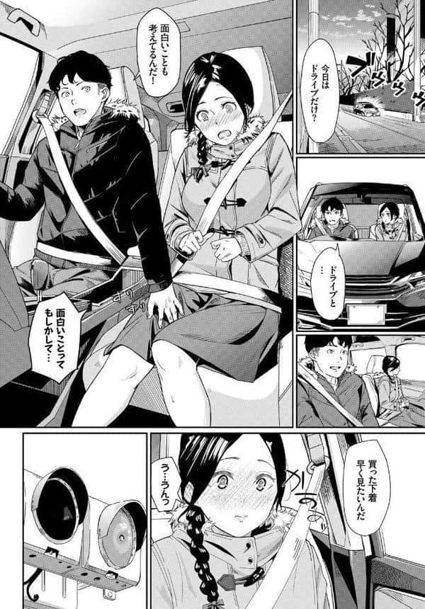 フェチズム VOL.34〜ランジェリー編〜 hitomiエロ漫画raw(同人誌)無料サンプル画像016