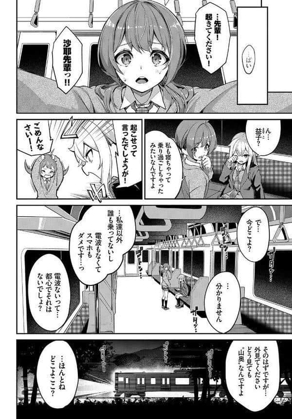 車内猥褻 vol.2 hitomiエロ漫画raw(同人誌)無料サンプル画像016