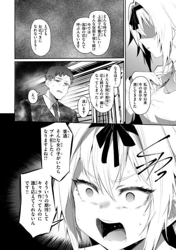 ヤバイほど好きっ hitomiエロ漫画raw(同人誌)無料サンプル画像016