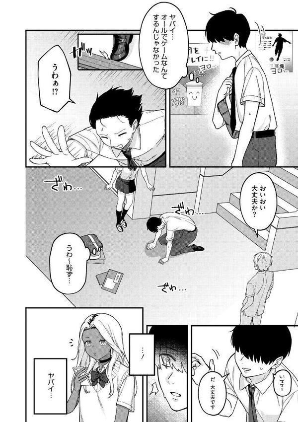 コアコレ 【ムラつく放課後 誘惑ギャル】 hitomiエロ漫画raw(同人誌)無料サンプル画像015