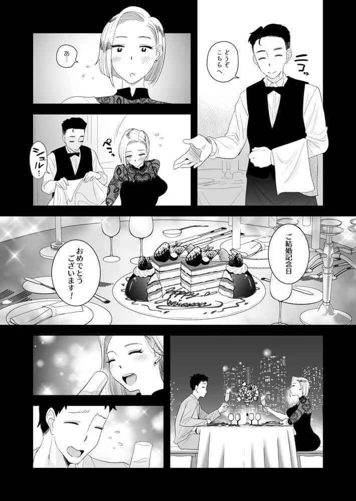 妻にモザイク3 hitomiエロ漫画raw(同人誌)無料サンプル画像003