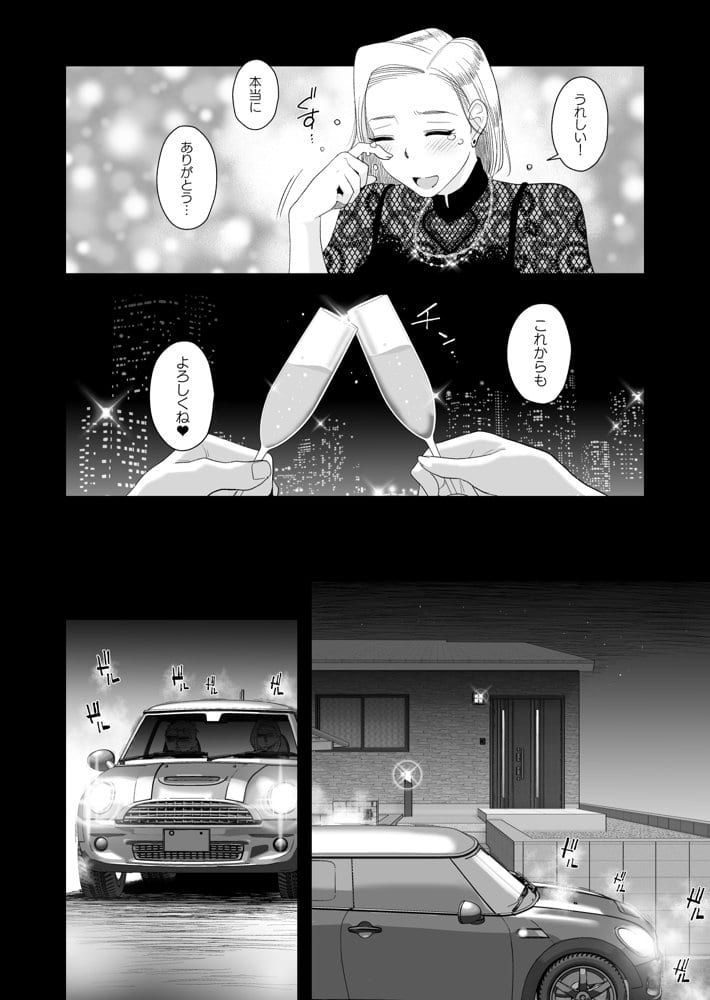 妻にモザイク3 hitomiエロ漫画raw(同人誌)無料サンプル画像006