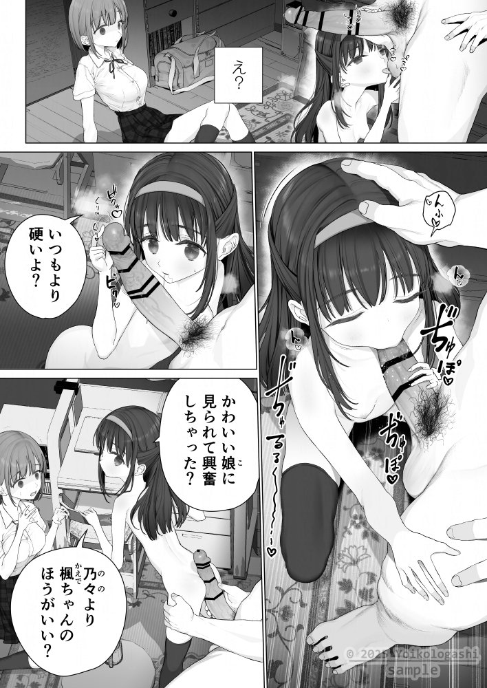 大好きな親友はパパのことを愛してる hitomiエロ漫画raw(同人誌)無料サンプル画像006